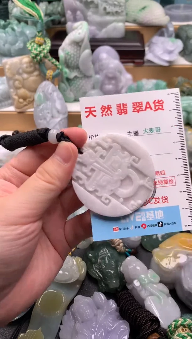 吊坠(不含链)未镶嵌翡翠1
