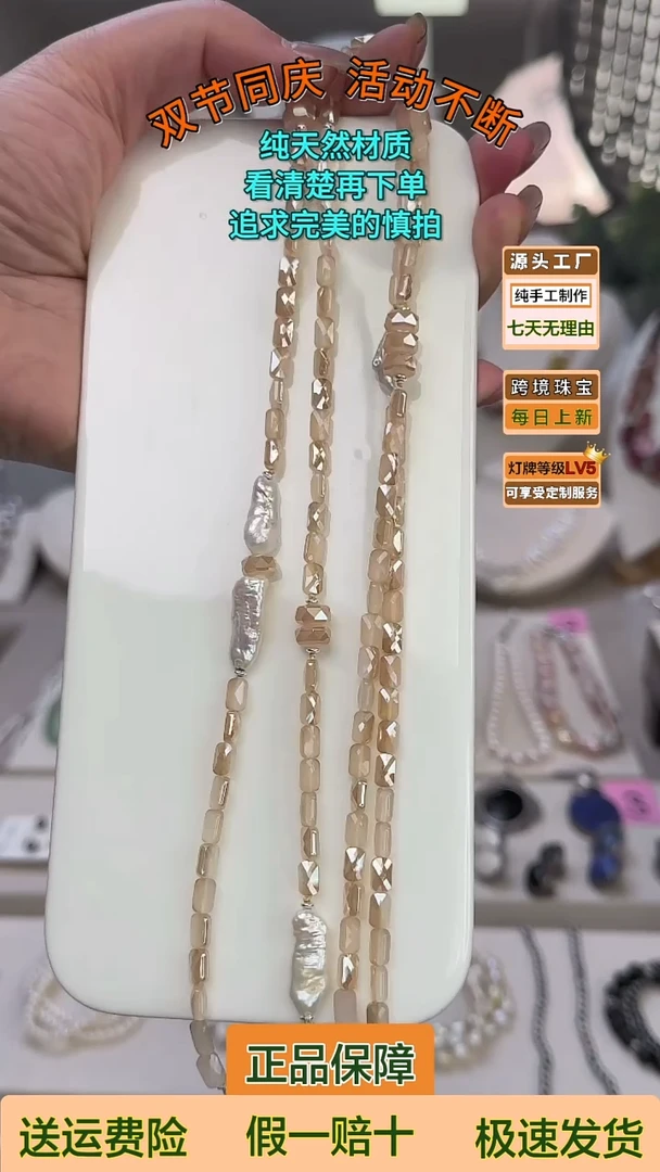 项链未镶嵌淡水珍珠上上签长款98cm