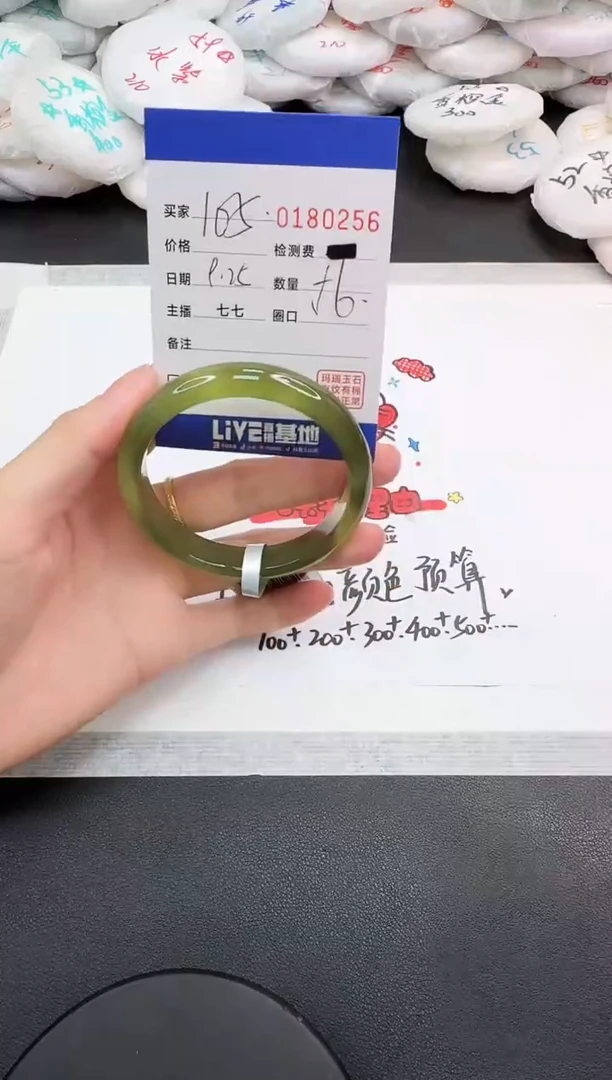 手镯玛瑙/玉髓未镶嵌0256