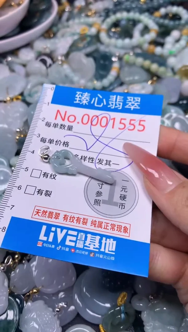 【闪购商品】翡翠颈饰未镶嵌含绳0001555