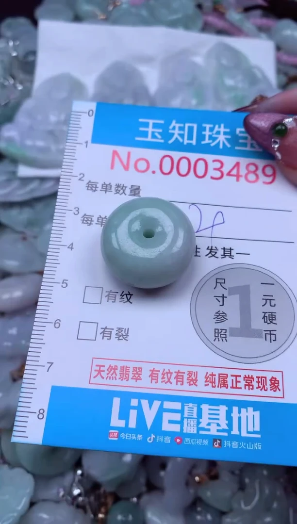 吊坠(不含链)未镶嵌翡翠3489