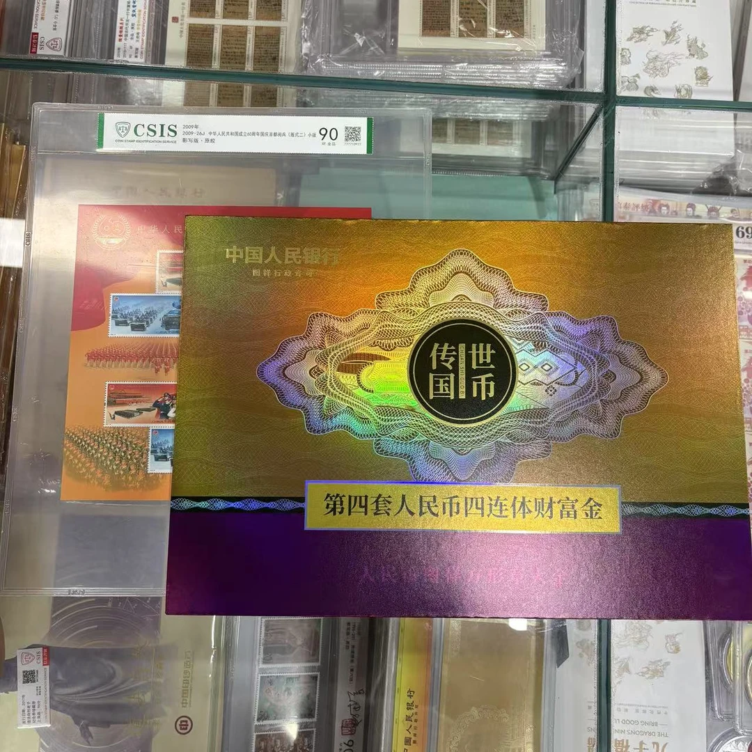 2009-26J 60周年阅兵(版式二)小版+（传世国币四连体全套）信泰评级