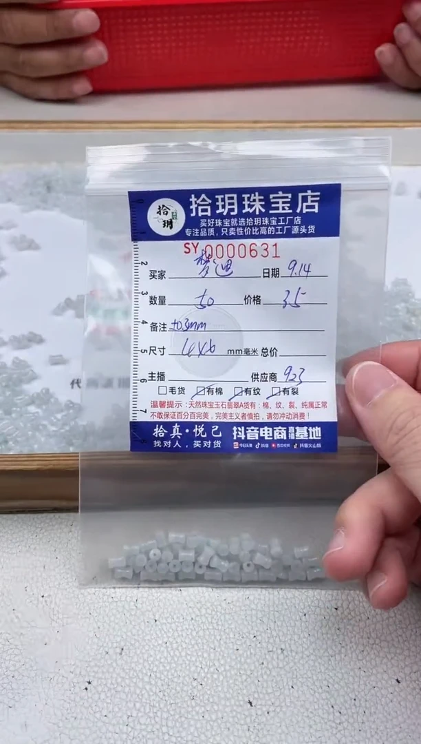 散珠翡翠梦**胖小蛮腰筒珠卡4*6mm毫米631