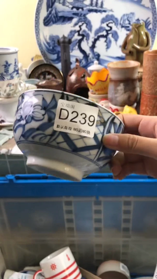 其他喜*默认微瑕 介意勿拍D239