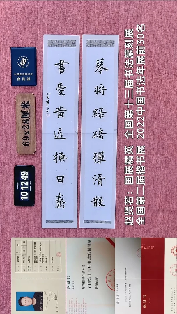 书法170          赵老师书法作品