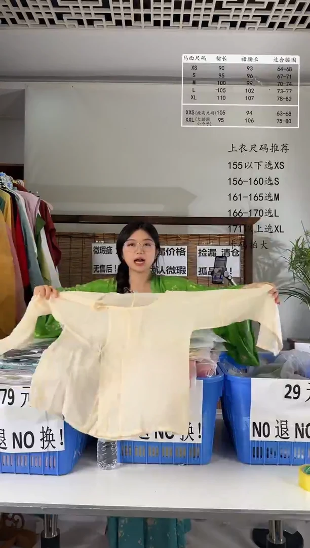 7.23桑谣记孤品瑕疵闪购33M