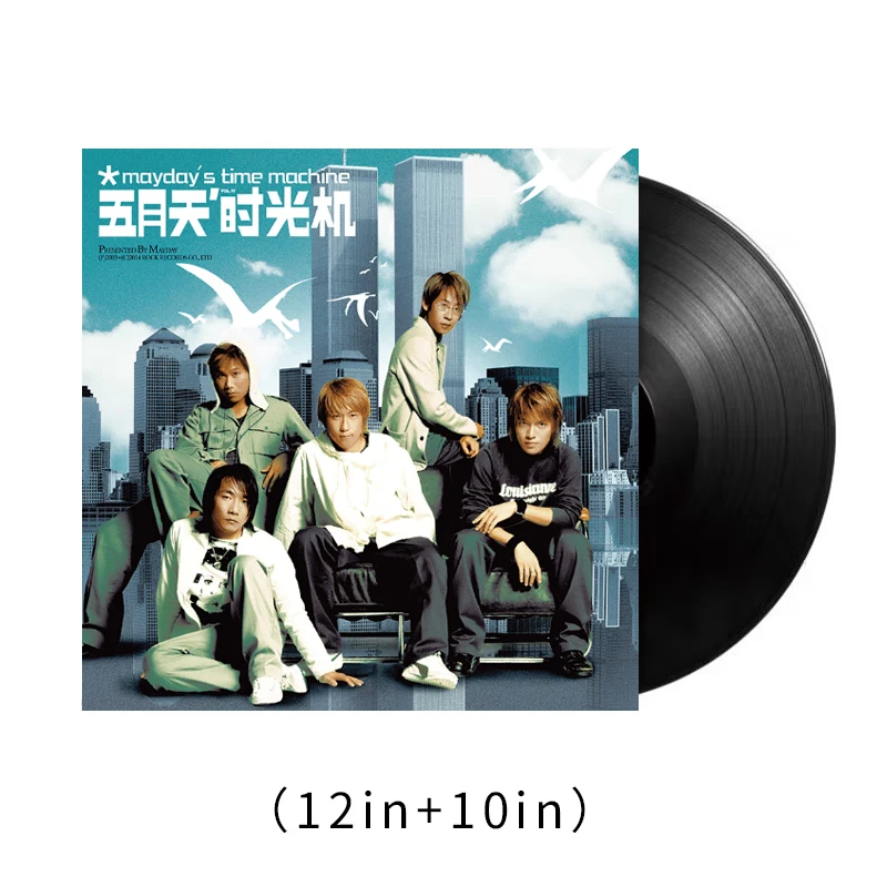 正版 五月天 时光机 2LP黑胶唱片 12寸+10寸 首批限量附流水编号