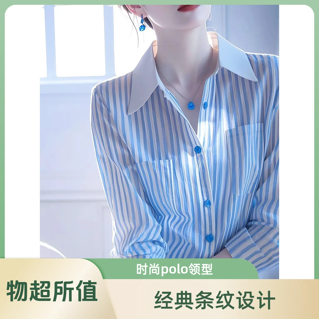 今年爆款独特超好看蓝色条纹衬衫女2025早春新款法式气质内搭衬衣