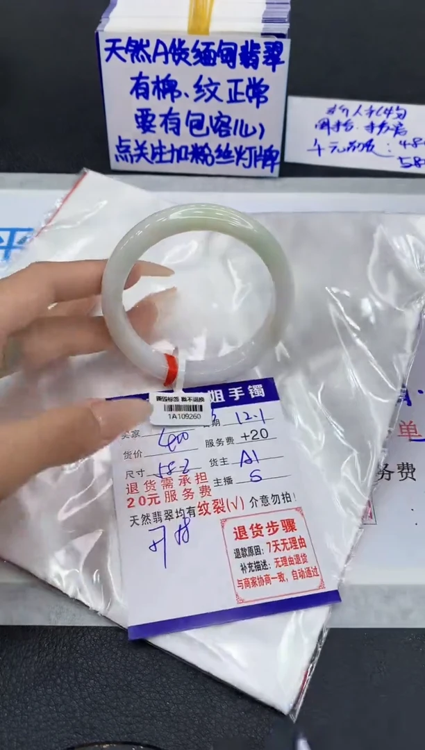 未镶嵌手镯翡翠1