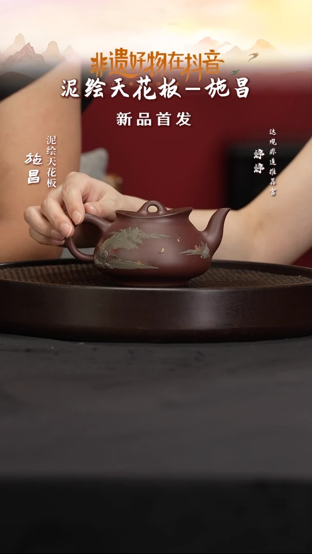 茶壶紫砂SC29施昌禅心紫250