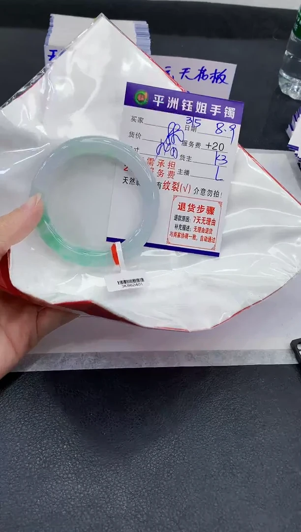 翡翠手镯未镶嵌好***士1