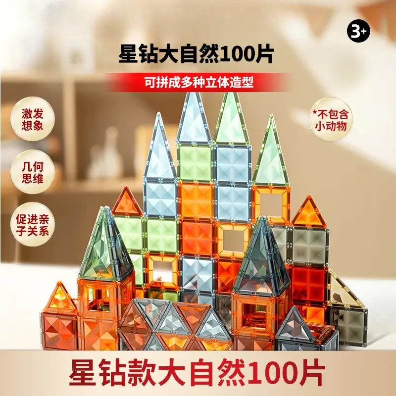 儿童磁力片积木新款强力磁吸电动遥控益智玩具带车男女孩生日礼物