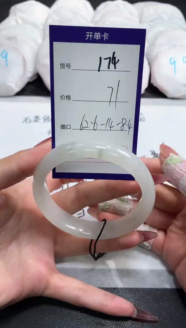 【闪购商品】石英质玉手镯未镶嵌174