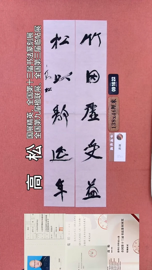 书法43    高老师书法作品