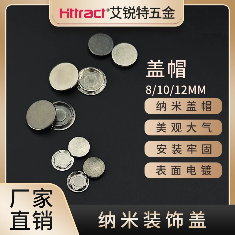 纳米装饰盖三合一连接件偏心轮盖帽装饰盖帽遮丑盖