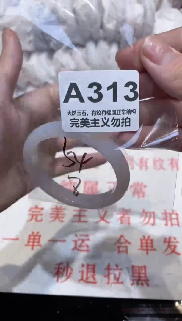 手镯玛瑙/玉髓未镶嵌54