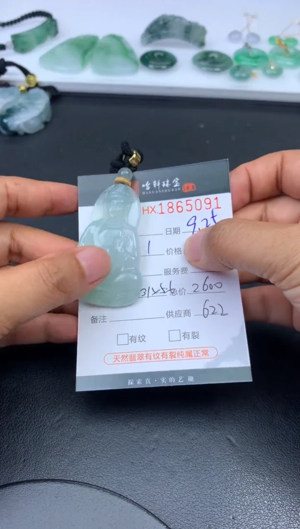 未镶嵌挂件翡翠哈轩 挂件1