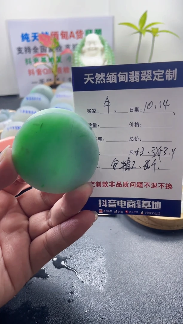 未镶嵌定制翡翠牛****?09999