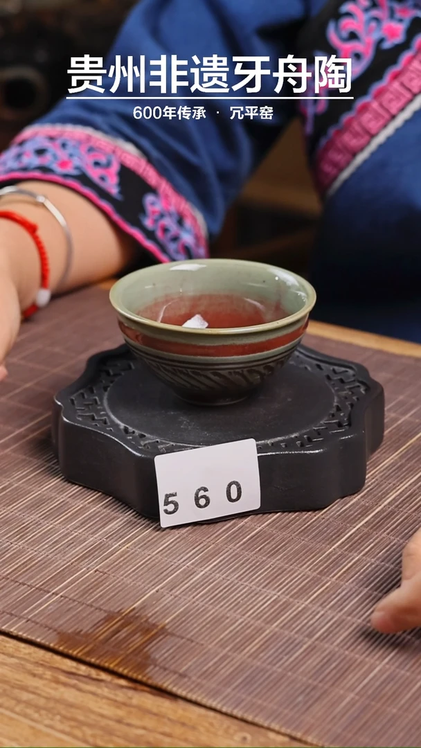 560跳刀窑变鸡心杯 炸福利