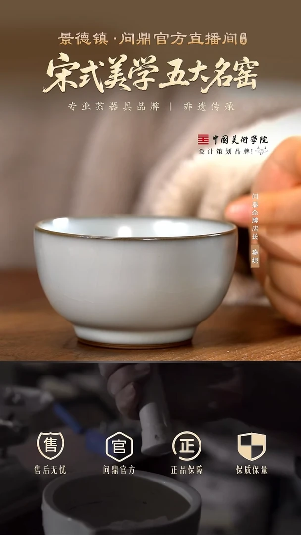 铁胎汝窑 大听泉杯