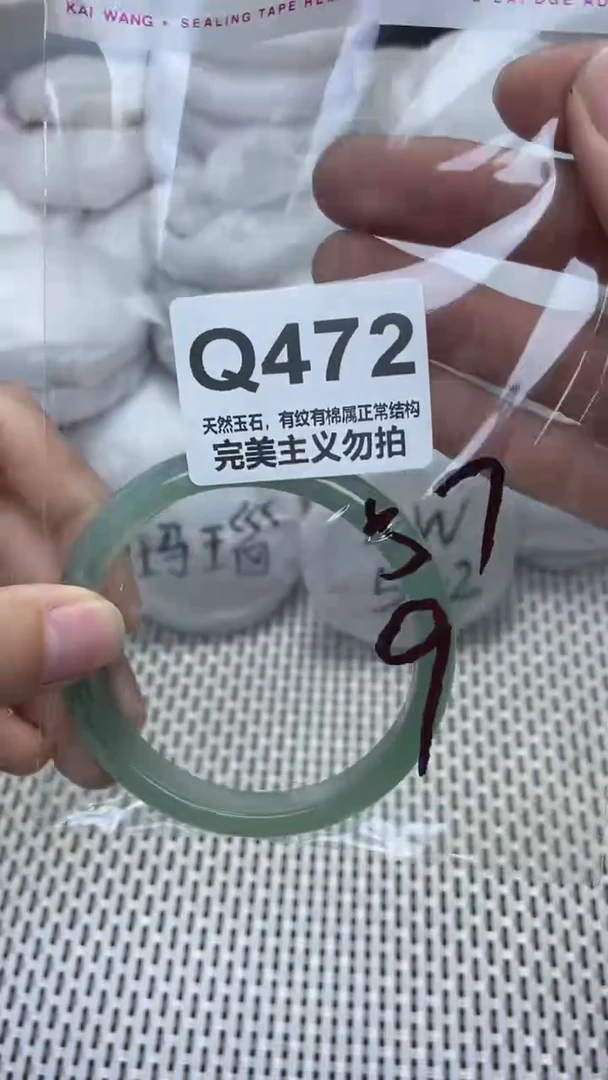 手镯玛瑙/玉髓未镶嵌57