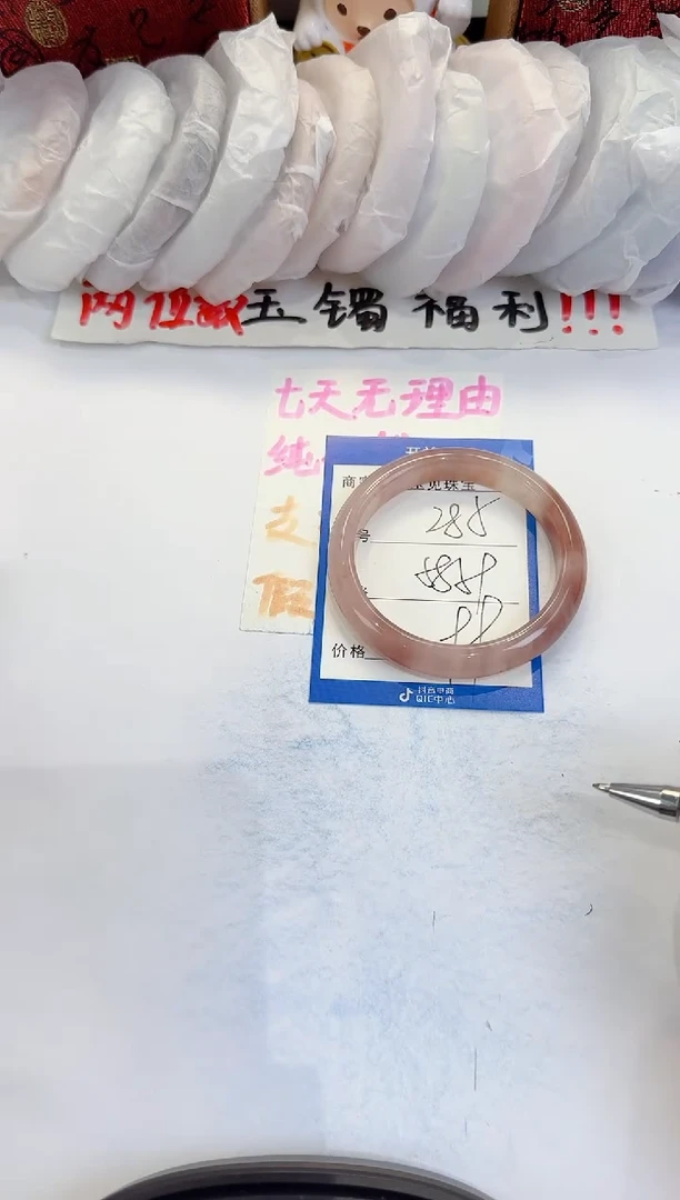 未镶嵌手镯石英质玉285