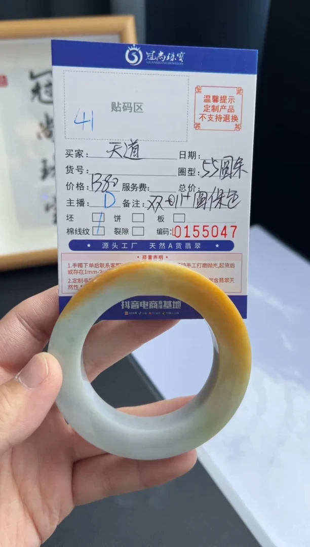 未镶嵌手镯定制翡翠用****勤手镯