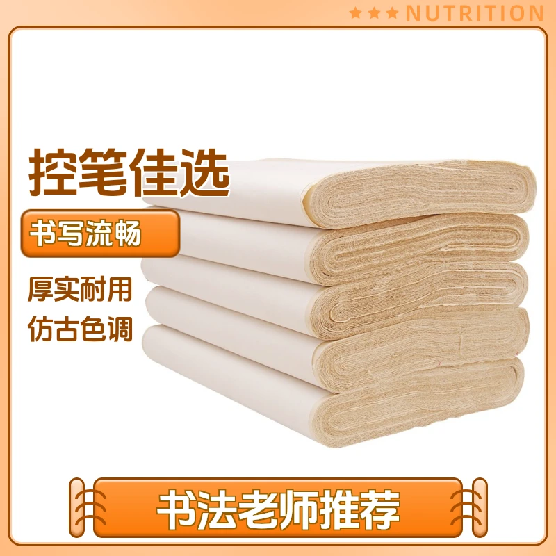 初学复古竹麻纸半生熟书写毛笔宣纸书法练习白色檀皮长纤维毛边纸