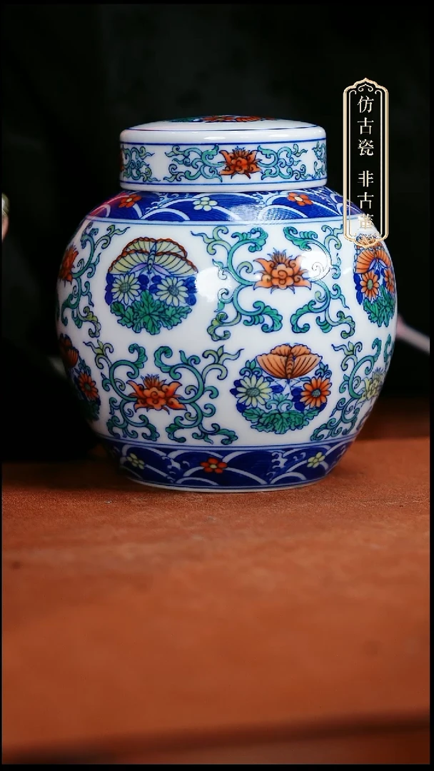 摆件陶斗彩团碟纹盖罐