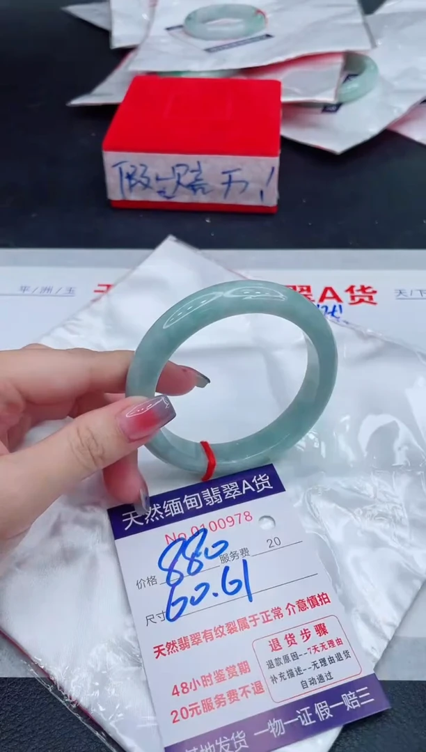 未镶嵌手镯翡翠880.00