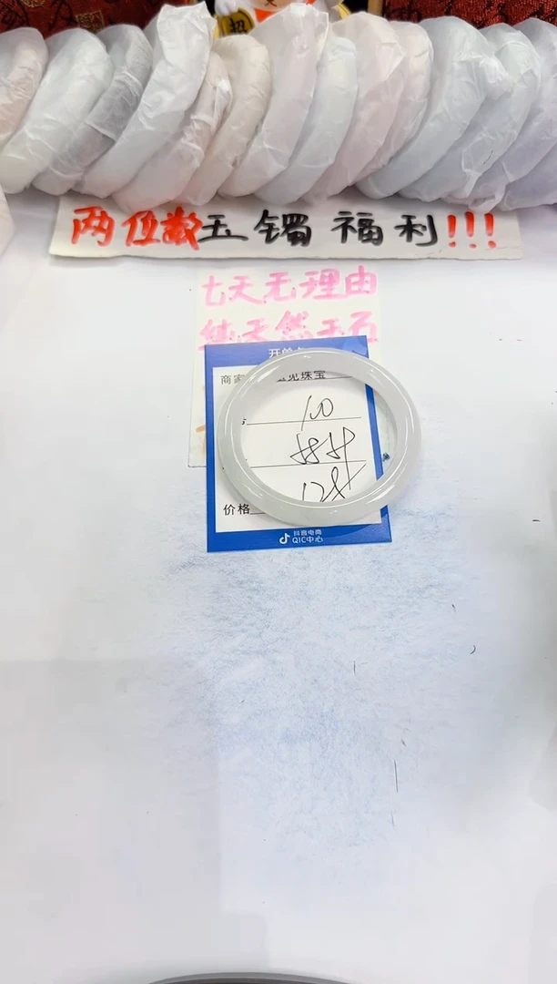 未镶嵌手镯石英质玉100