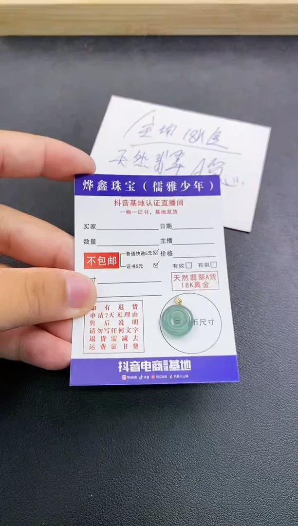 颈饰18K金镶嵌翡翠天然翡翠A货赠皮绳