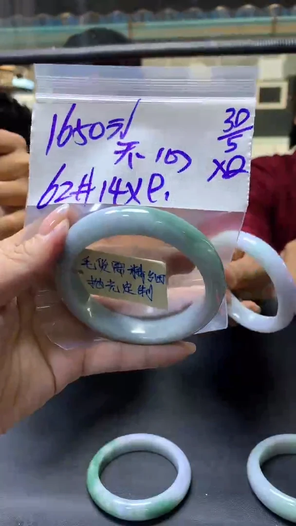 定制翡翠未镶嵌天+手镯62#1650元毛货需抛光