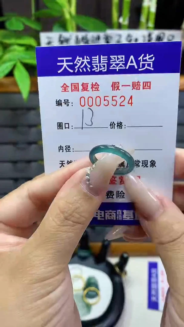 【闪购商品】翡翠戒圈未镶嵌5524天然翡翠A货