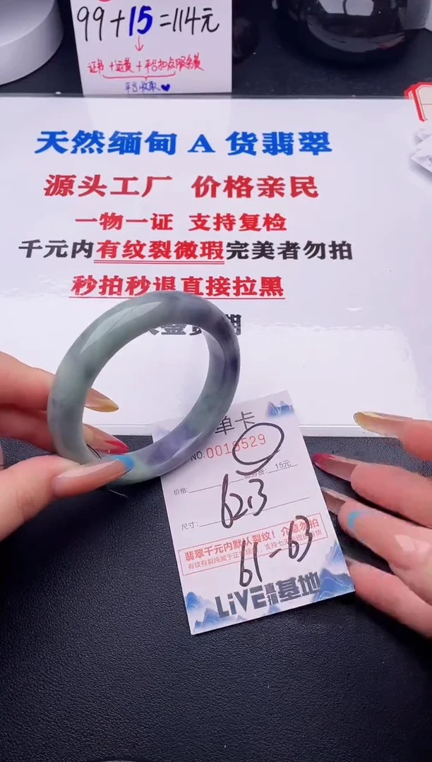 翡翠手镯未镶嵌29