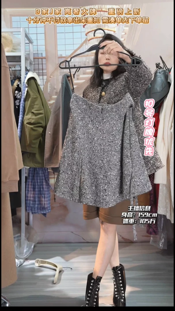 直播间专属链接  半裙 36码