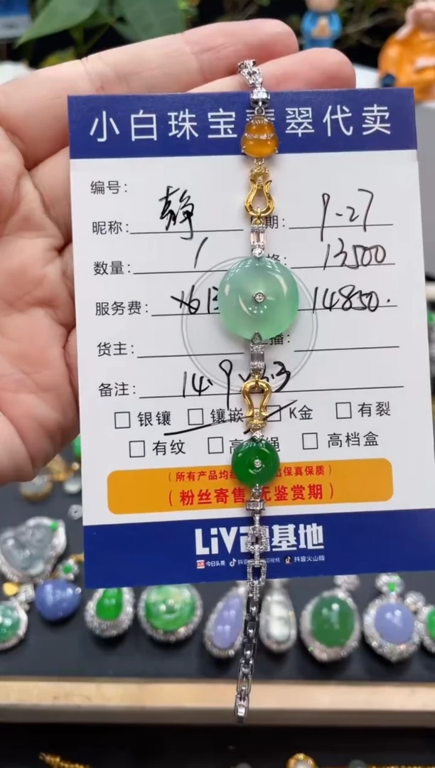 18K金镶嵌手链翡翠静**️手链