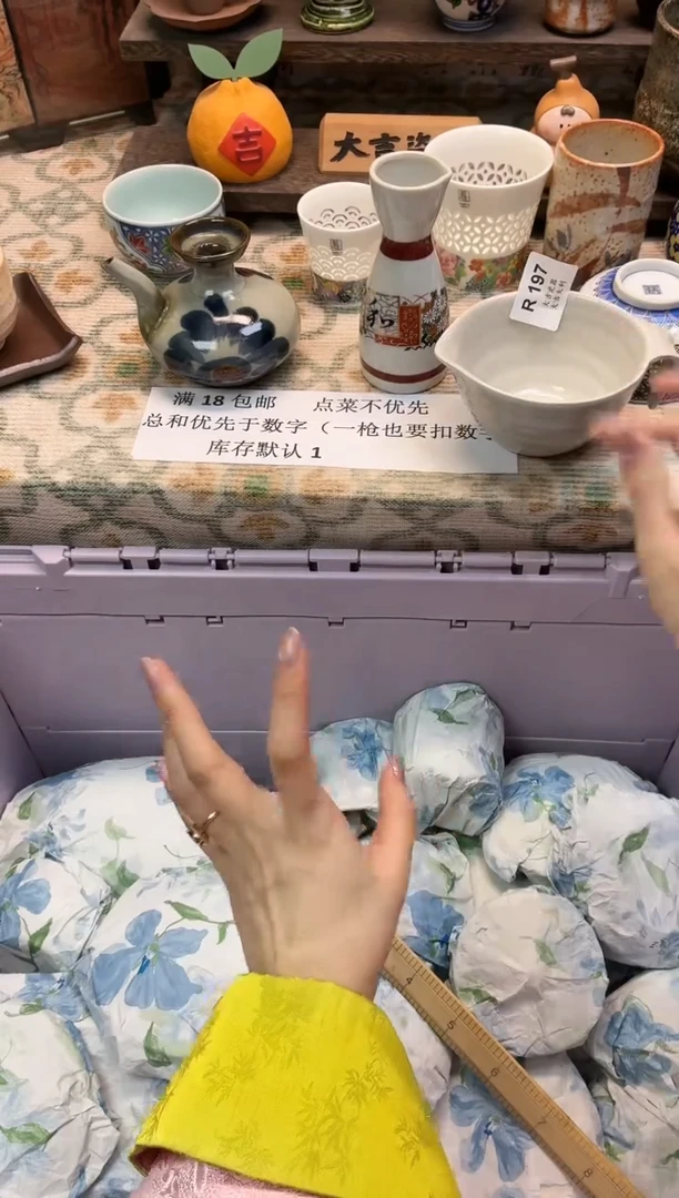 瓷器语*    R197