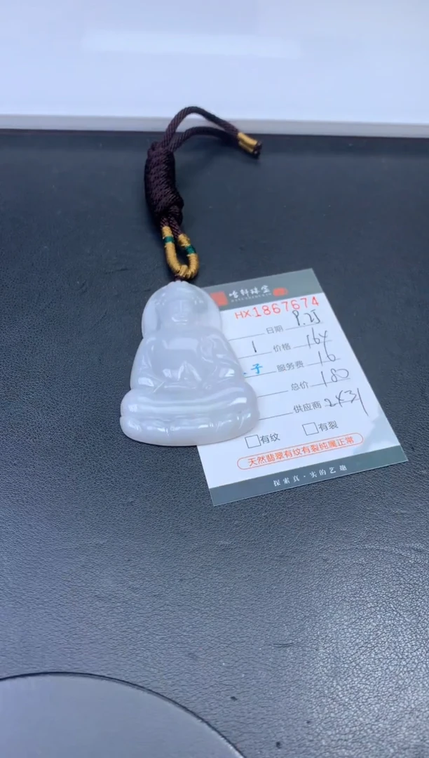 未镶嵌挂件翡翠哈轩 挂件1