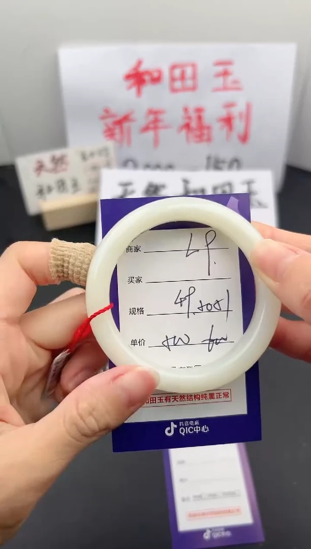 【闪购商品】和田玉手镯未镶嵌微色差L9