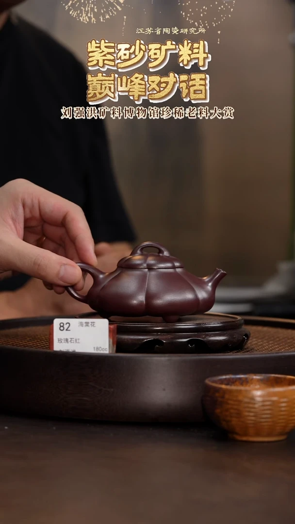 海棠花-玫瑰石红-180cc-LQH1-082