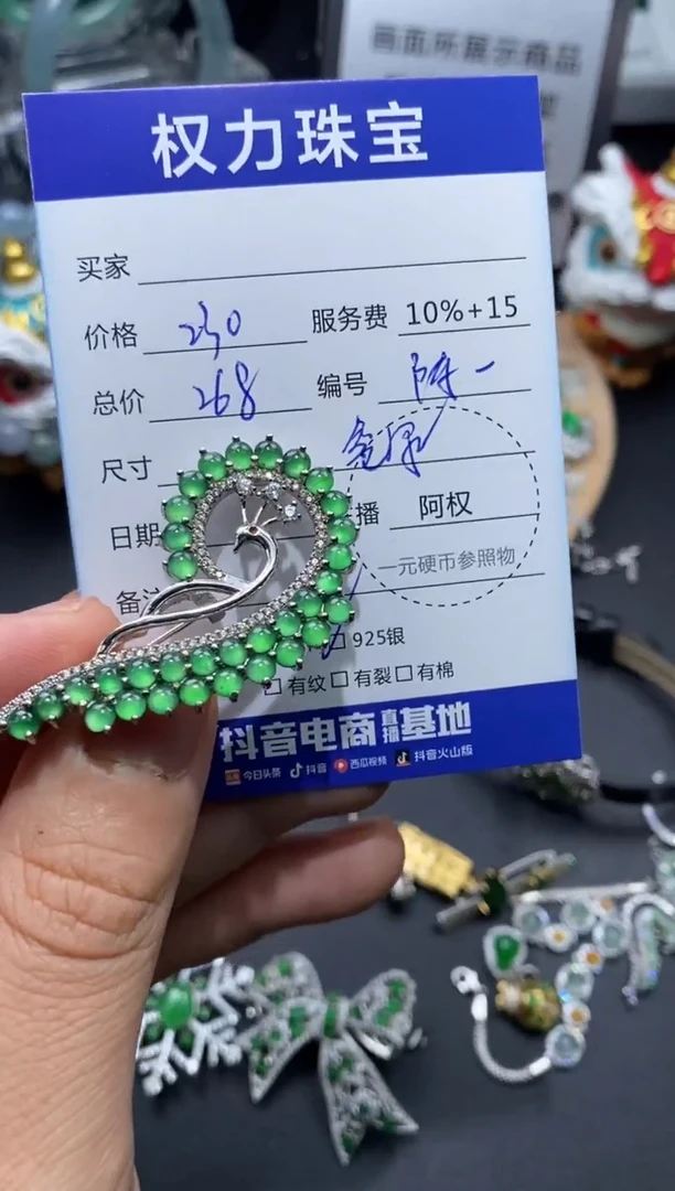 翡翠银S925镶嵌颈饰寄售不退换