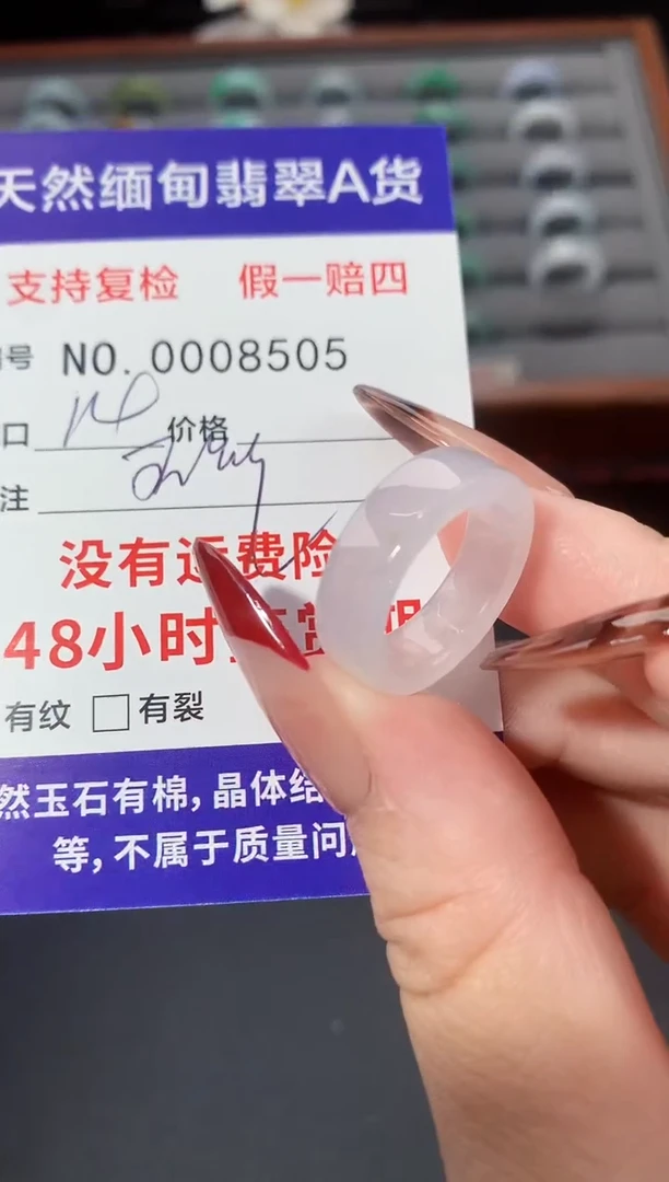 未镶嵌戒指翡翠淘**哦14圈口