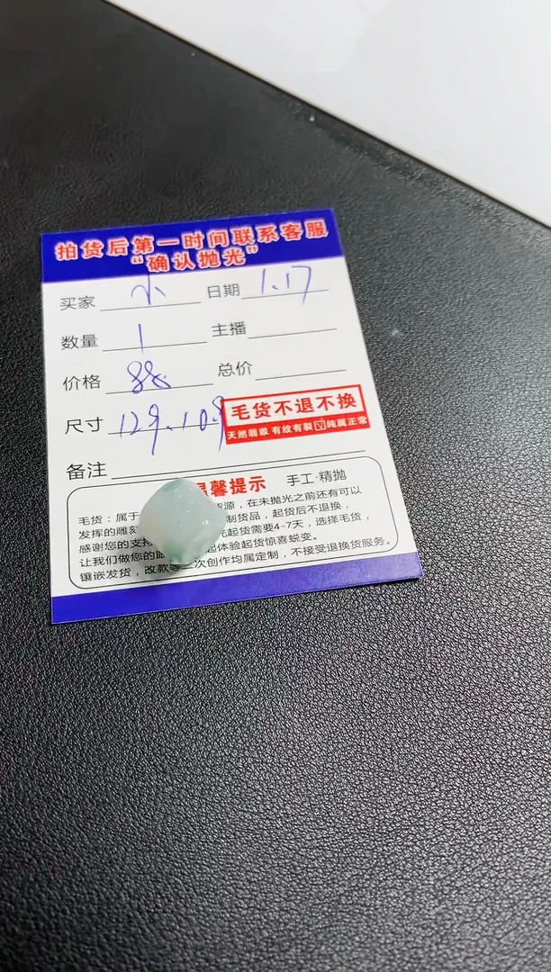【闪购商品】定制翡翠未镶嵌珠子