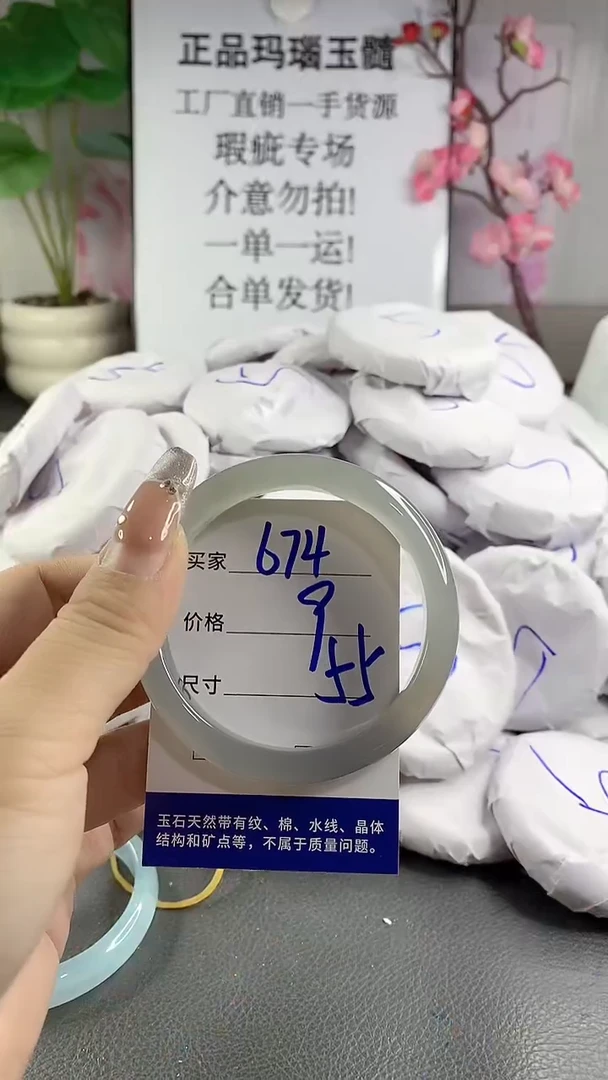 玛瑙/玉髓手镯未镶嵌674