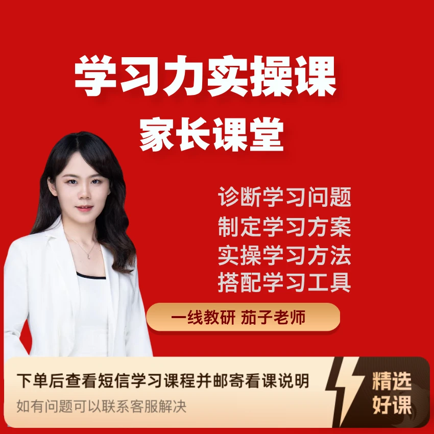 学霸系统培养计划《送1V1诊断规划》（留意短信解锁课程）