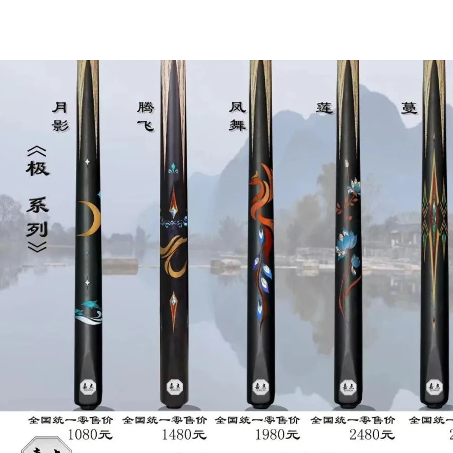 嘉点极系列通体白蜡木小头杆真实镶嵌