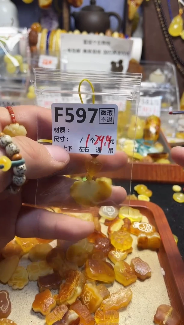 【闪购商品】琥珀珠宝奇石未镶嵌F597