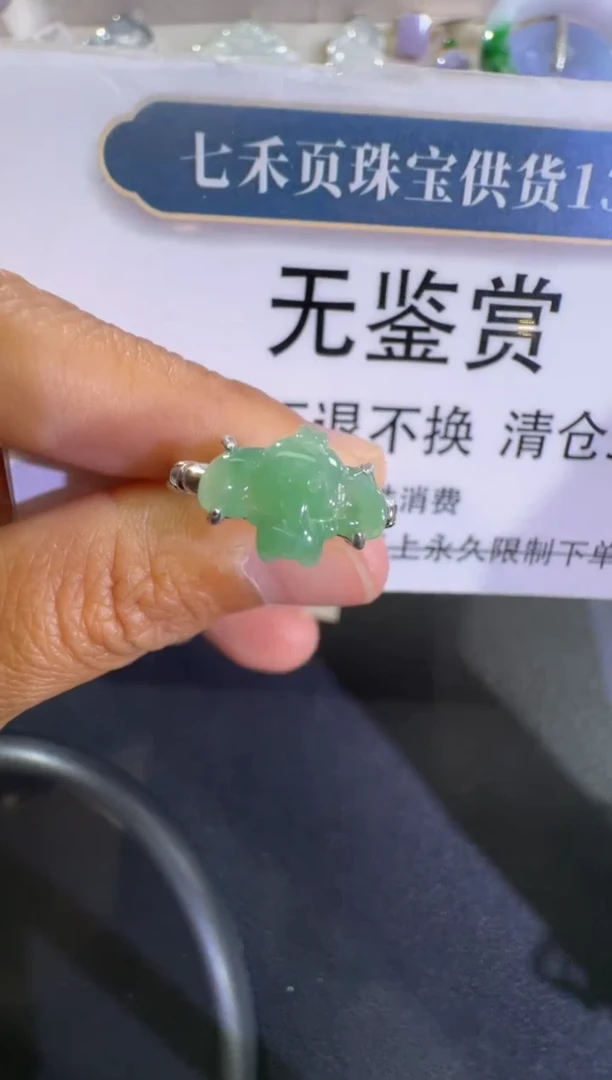 吊坠(不含链)未镶嵌翡翠买断无鉴赏不退换