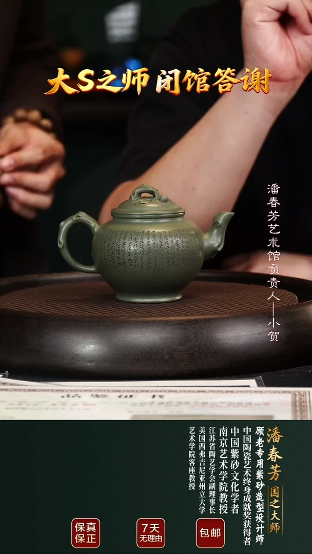 茶壶紫砂PCF22报春豆青砂220cc